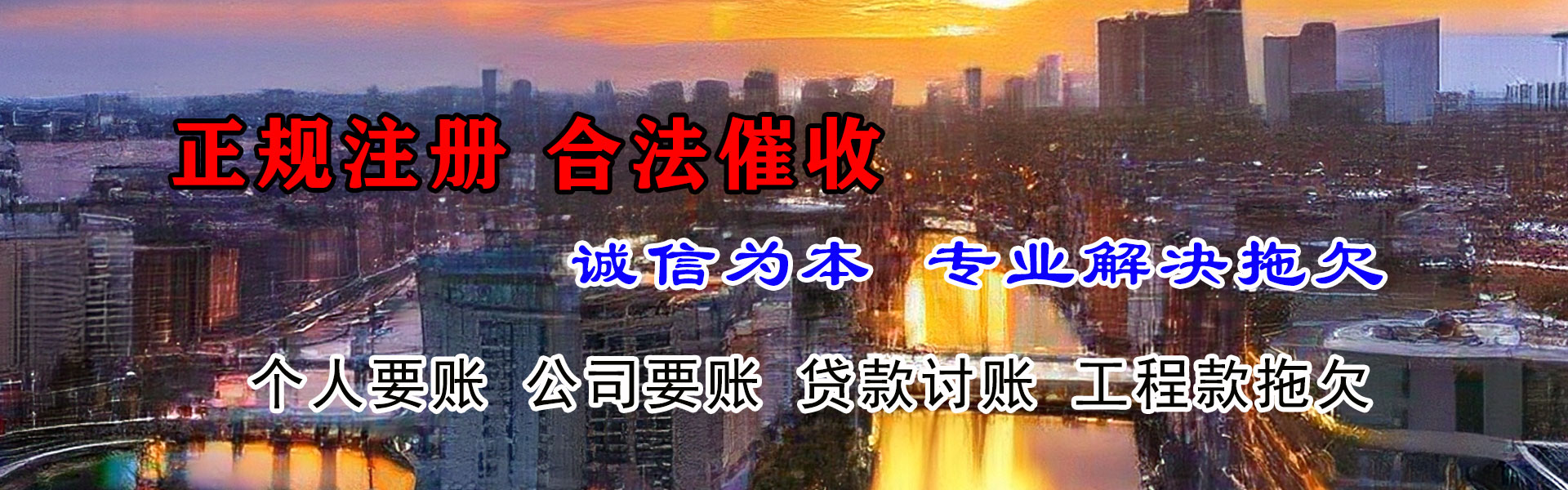 鱼台收账公司